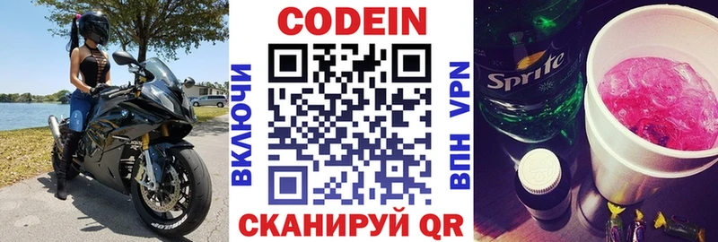 ссылка на мегу зеркало  Светлый  Кодеин напиток Lean (лин) 