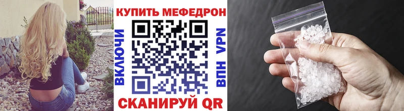 МЯУ-МЯУ 4 MMC  купить наркоту  Светлый 